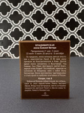 Cargar imagen en el visor de la galería, Icono de Virgen Maria De Vladimir