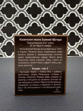 Cargar imagen en el visor de la galería, Icono Madre de Dios de Kazán