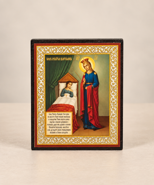 Icono Ortodoxo Ruso de la Virgen María “La Sanadora”