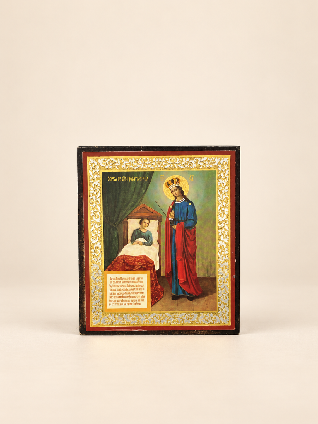 Icono Ortodoxo Ruso de la Virgen María “La Sanadora”