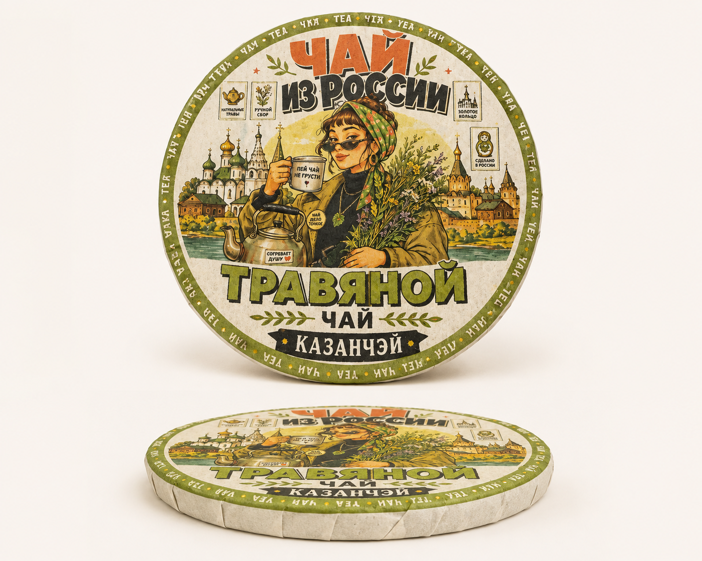 Té Ruso Prensado con Hierbas de Kazán | 70 g