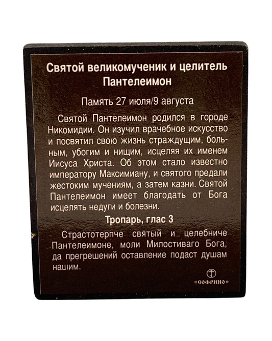 Icono de Curador De Panteleimon